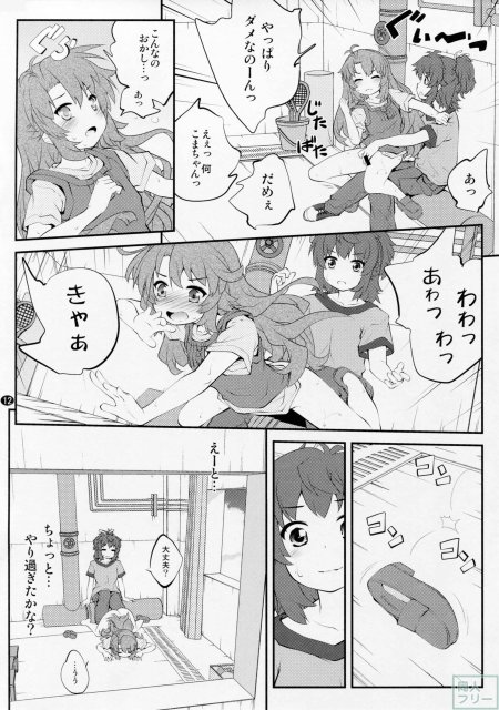 おねえちゃんなのん？3 <> 011
