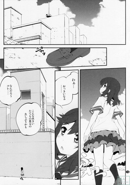 おねえちゃんなのん？3 <> 012