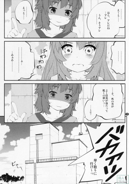 おねえちゃんなのん？3 <> 014