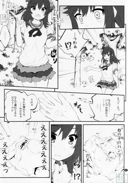 おねえちゃんなのん？3 <> 016
