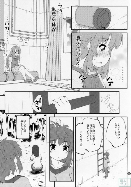 おねえちゃんなのん？3 <> 018