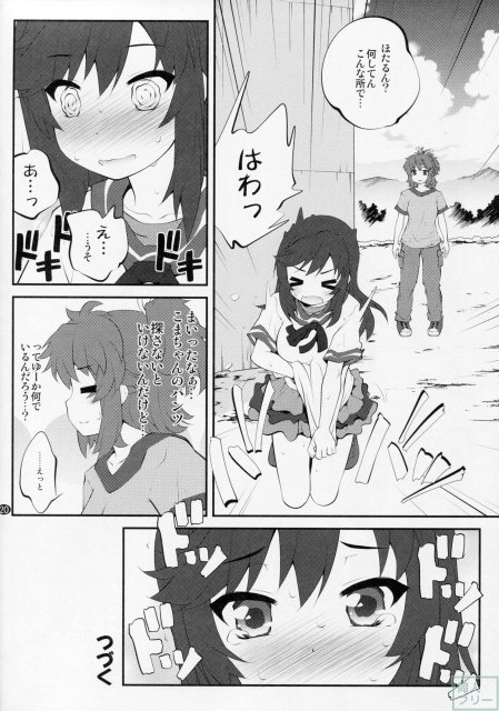 おねえちゃんなのん？3 <> 019