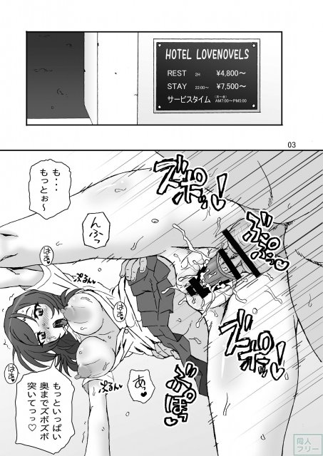 ビッチ化した真姫ちゃんが在学中にAVデビュー! <> 003