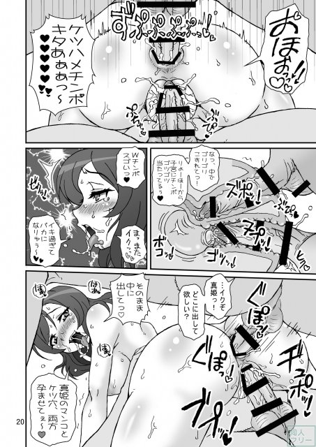ビッチ化した真姫ちゃんが在学中にAVデビュー! <> 020