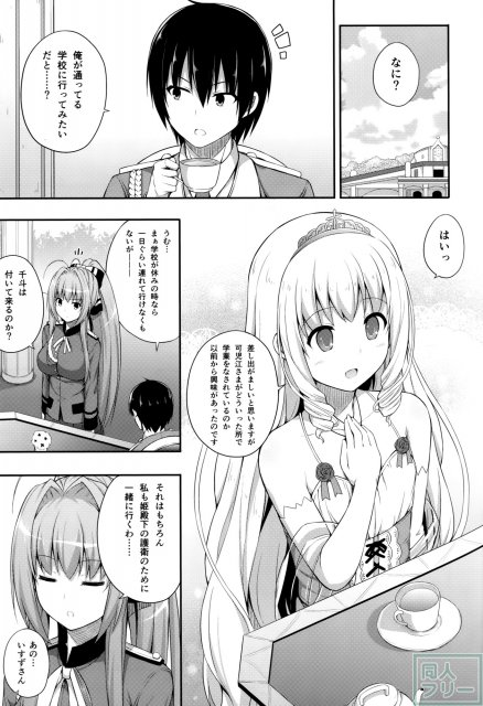 ブリリアントメモリーズ <> 004