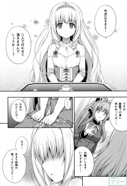ブリリアントメモリーズ <> 005