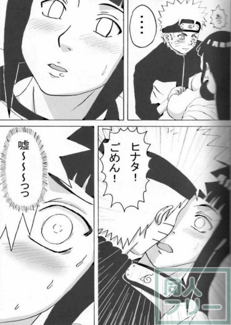 ヒナタメインの濃厚エロ漫画 <> 008