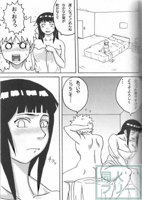 ヒナタメインの濃厚エロ漫画 <> 012
