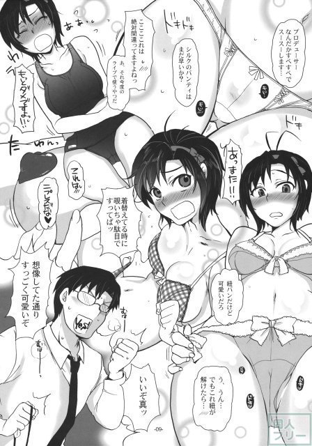 マコトノススメ <> 007