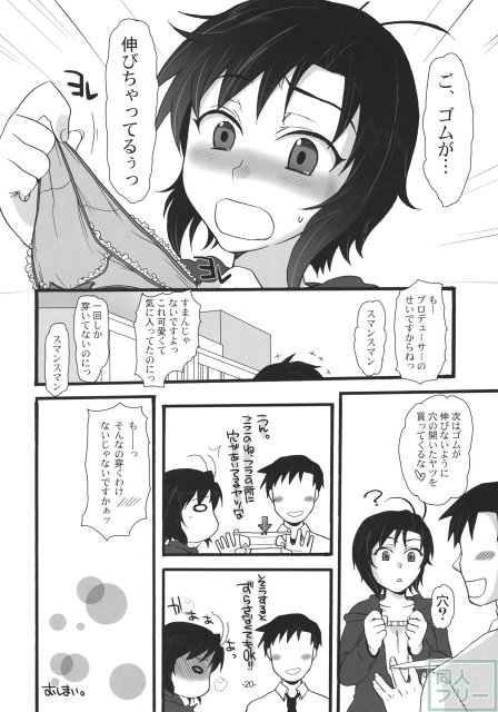 マコトノススメ <> 018