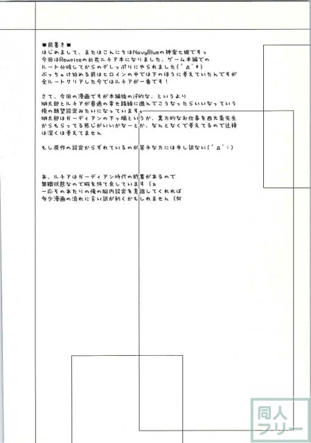 此花ルチア純愛18禁本 <> 003