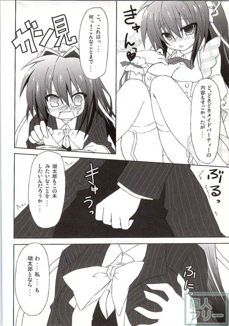 此花ルチア純愛18禁本 <> 007