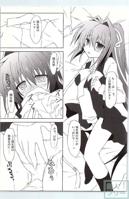 此花ルチア純愛18禁本 <> 008