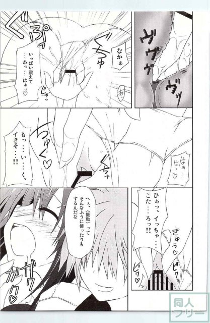 此花ルチア純愛18禁本 <> 012