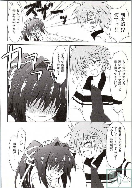 此花ルチア純愛18禁本 <> 013