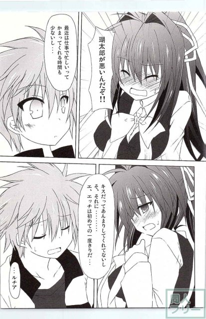 此花ルチア純愛18禁本 <> 014