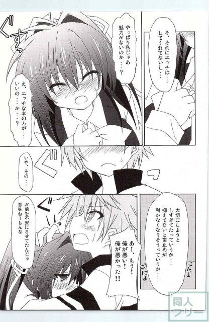 此花ルチア純愛18禁本 <> 016
