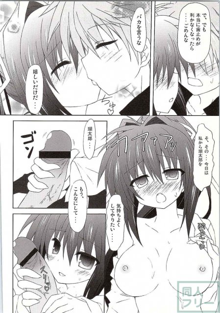 此花ルチア純愛18禁本 <> 017