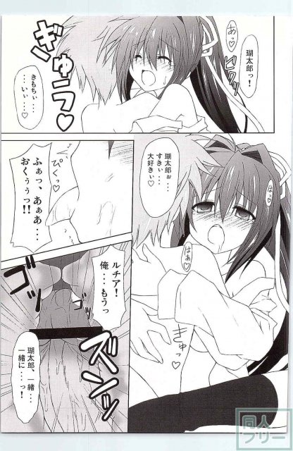 此花ルチア純愛18禁本 <> 024