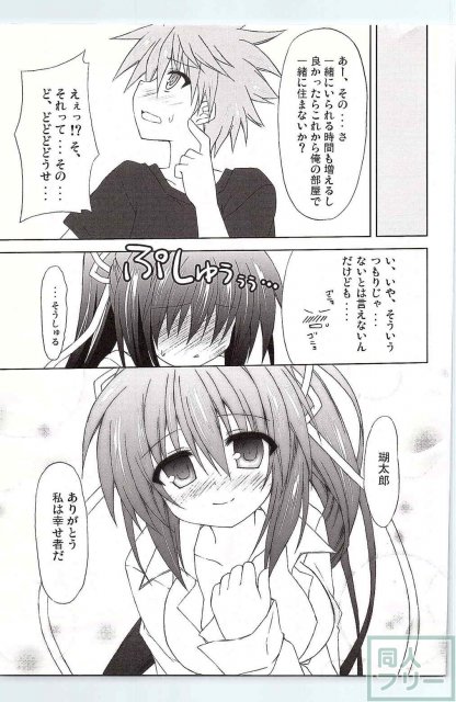此花ルチア純愛18禁本 <> 026