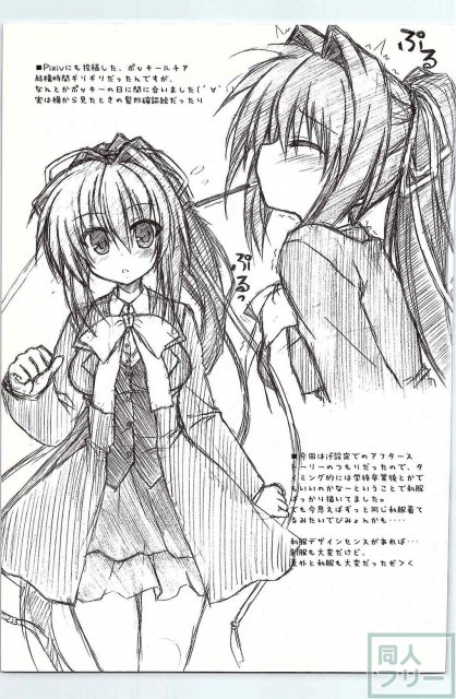 此花ルチア純愛18禁本 <> 027