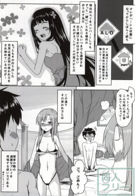 ハーレム願望を叶えるシリーズ第28弾 <> 002