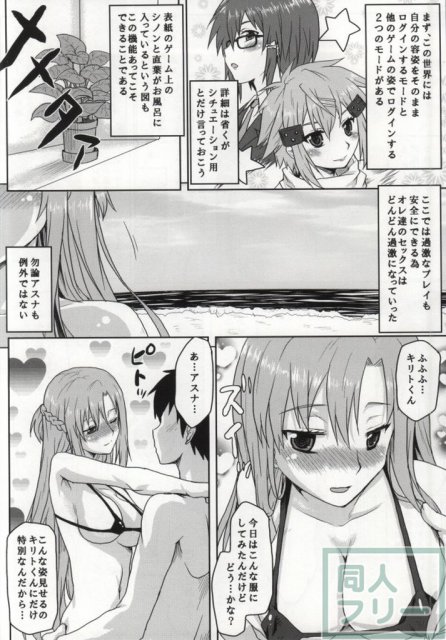 ハーレム願望を叶えるシリーズ第28弾 <> 003