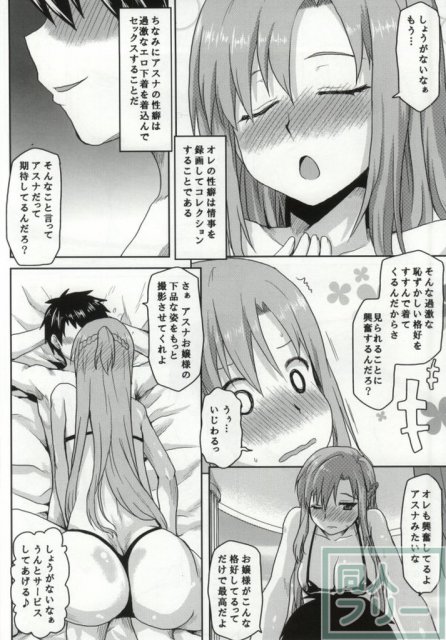 ハーレム願望を叶えるシリーズ第28弾 <> 005
