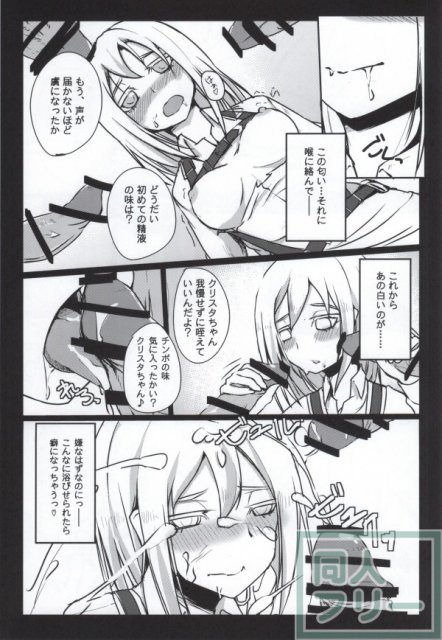 進撃の夜宴 <> 007
