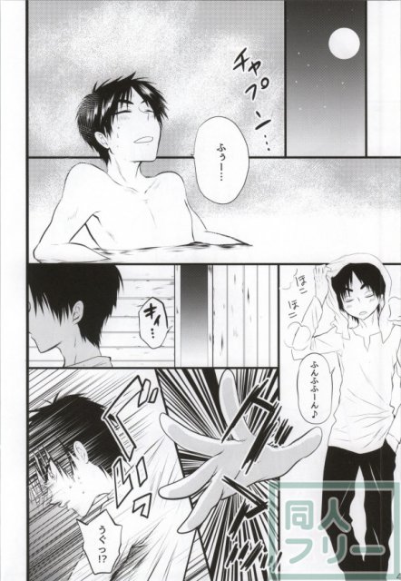 可愛い・・・ので進撃する <> 003
