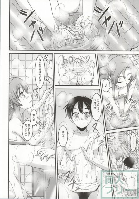 ソープアートオンライン -閃光の泡姫- <> 004