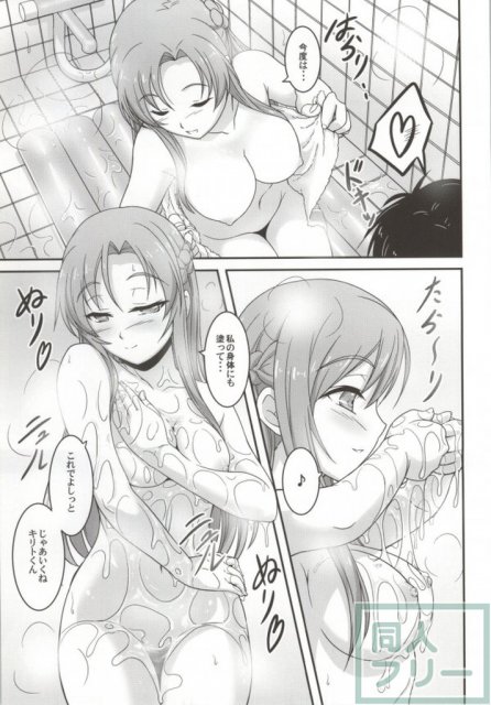 ソープアートオンライン -閃光の泡姫- <> 005