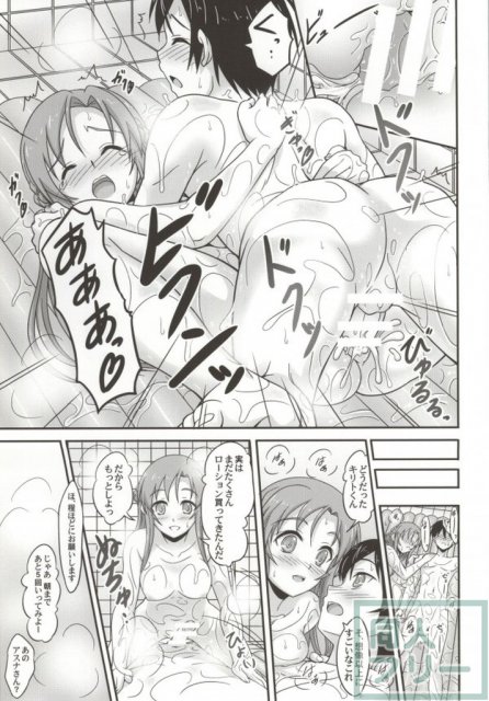 ソープアートオンライン -閃光の泡姫- <> 015