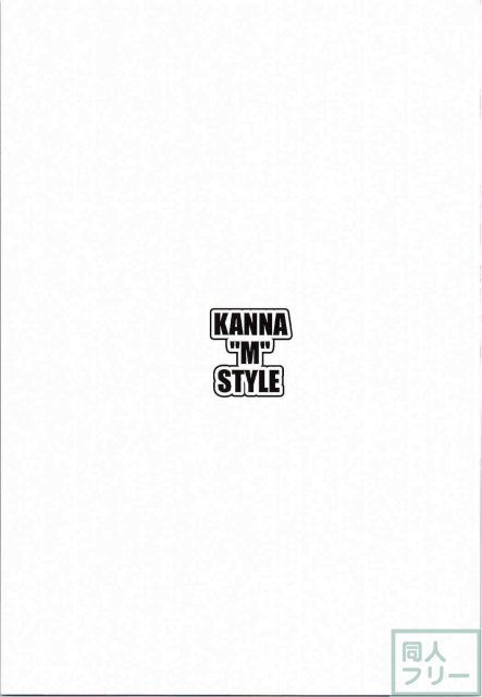 閑無ちゃんにFoot Jobされる本 <> 002
