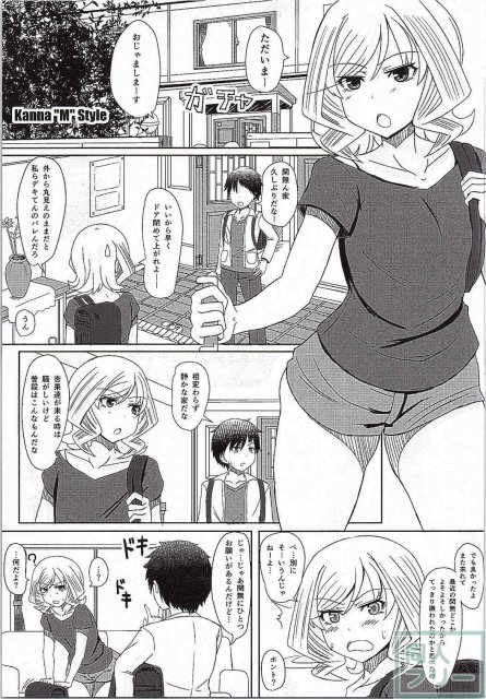 閑無ちゃんにFoot Jobされる本 <> 003