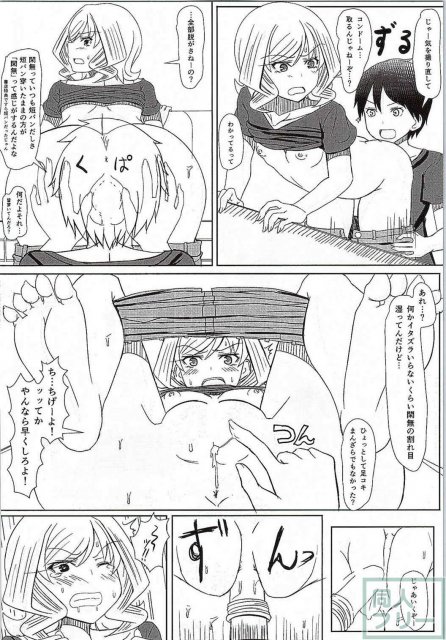 閑無ちゃんにFoot Jobされる本 <> 008