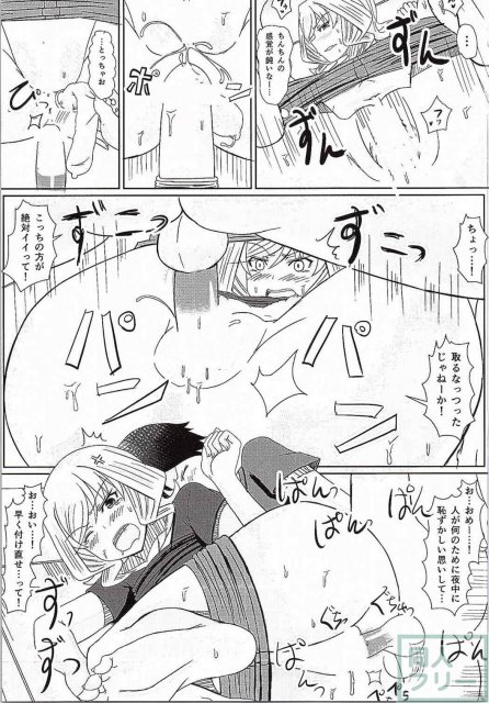 閑無ちゃんにFoot Jobされる本 <> 009
