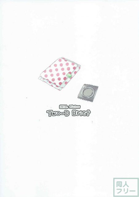 閑無ちゃんにFoot Jobされる本 <> 015