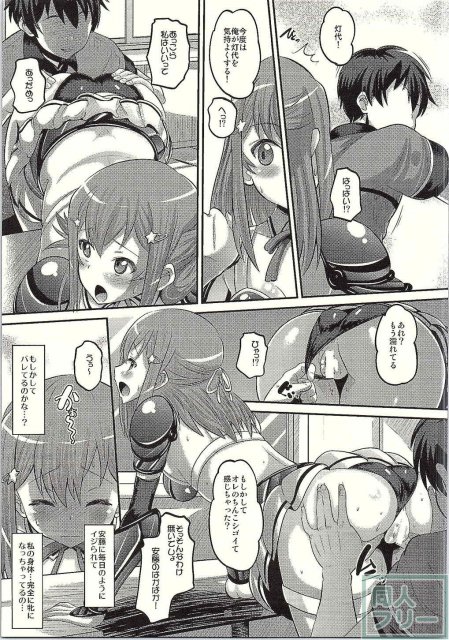 ビキニアーマーな灯代とゴニョゴニョしたい! <> 008
