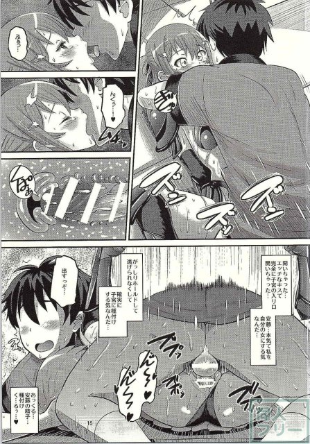 ビキニアーマーな灯代とゴニョゴニョしたい! <> 014