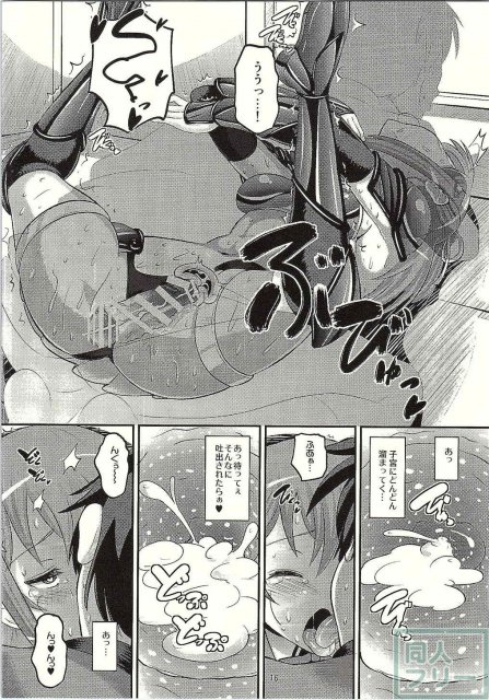 ビキニアーマーな灯代とゴニョゴニョしたい! <> 015