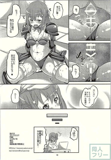 ビキニアーマーな灯代とゴニョゴニョしたい! <> 017