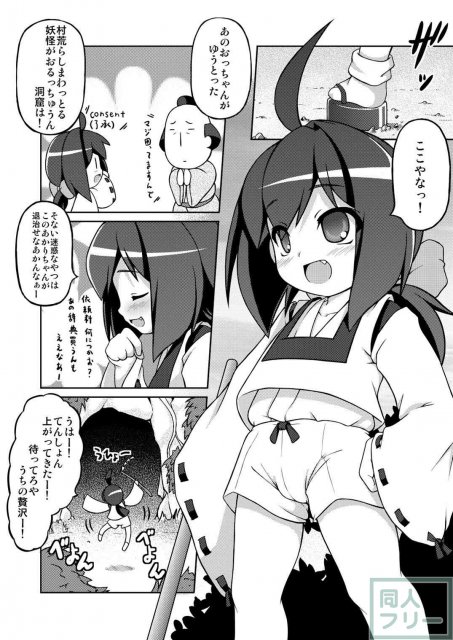 幕末好機 <> 003