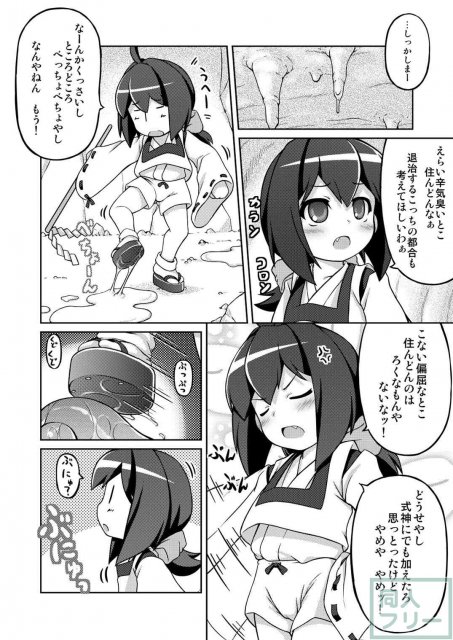 幕末好機 <> 004