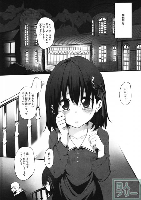 Immoral／zero <> 003
