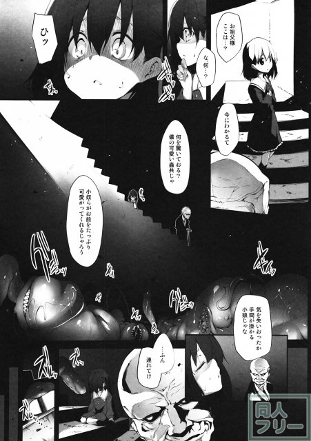 Immoral／zero <> 004