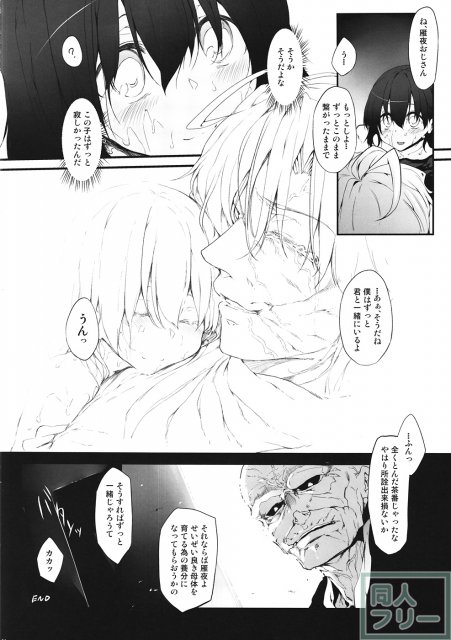 Immoral／zero <> 021