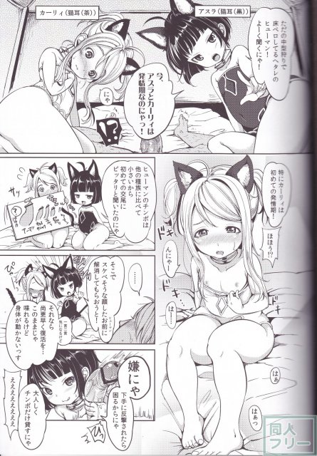 エリーンペロペロ×3 <> 005