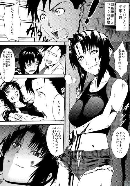 REVI→ROCK加筆修正版 <> 002