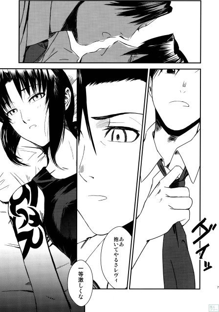 REVI→ROCK加筆修正版 <> 006